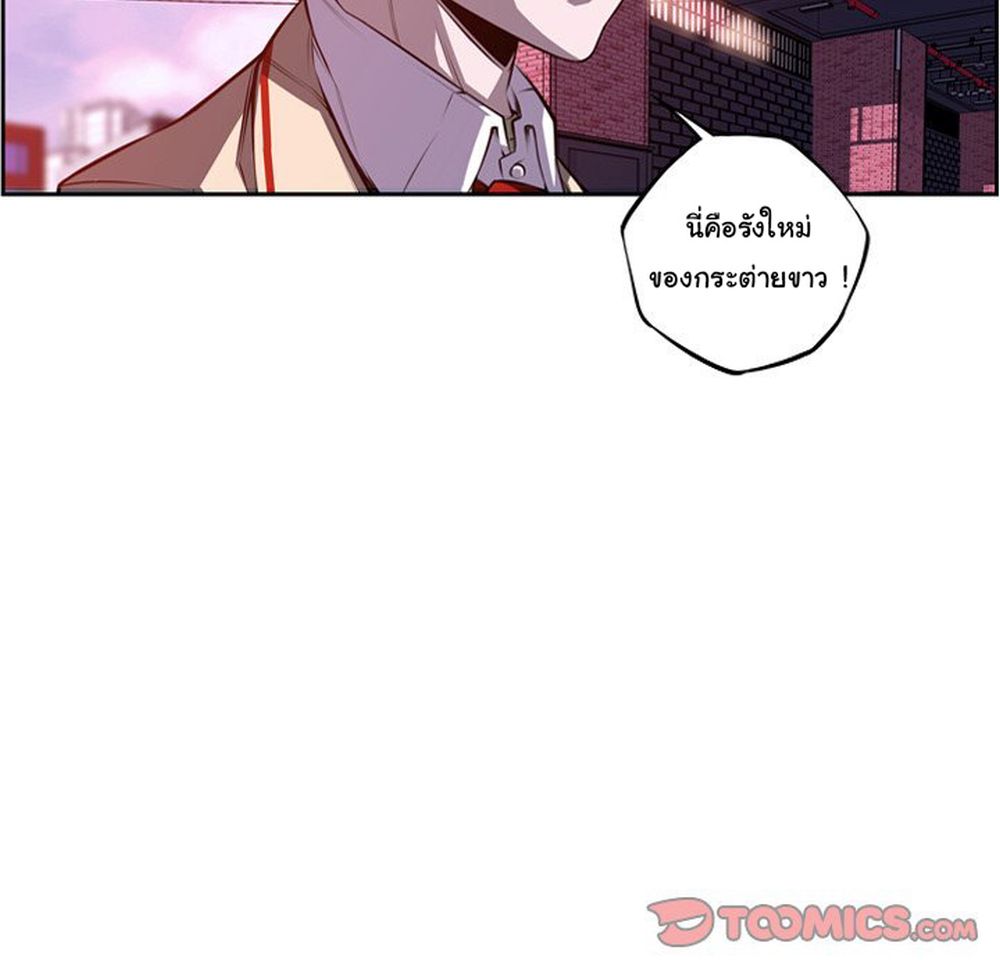 SuperNova page 39