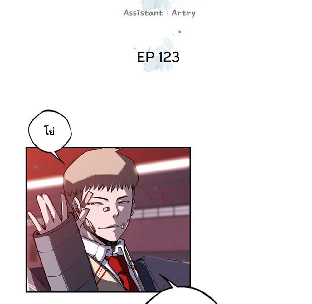 SuperNova page 41