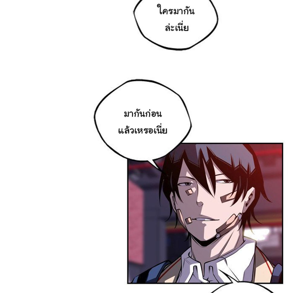 SuperNova page 42