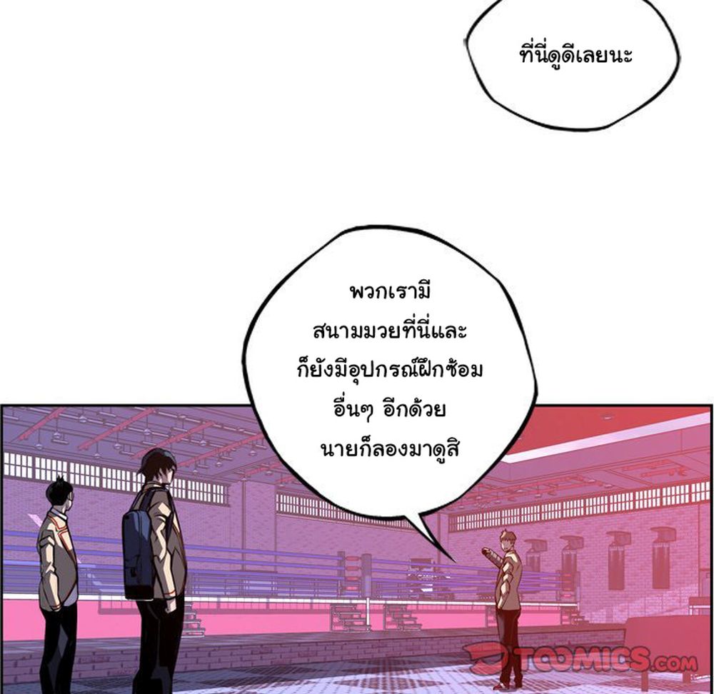 SuperNova page 43