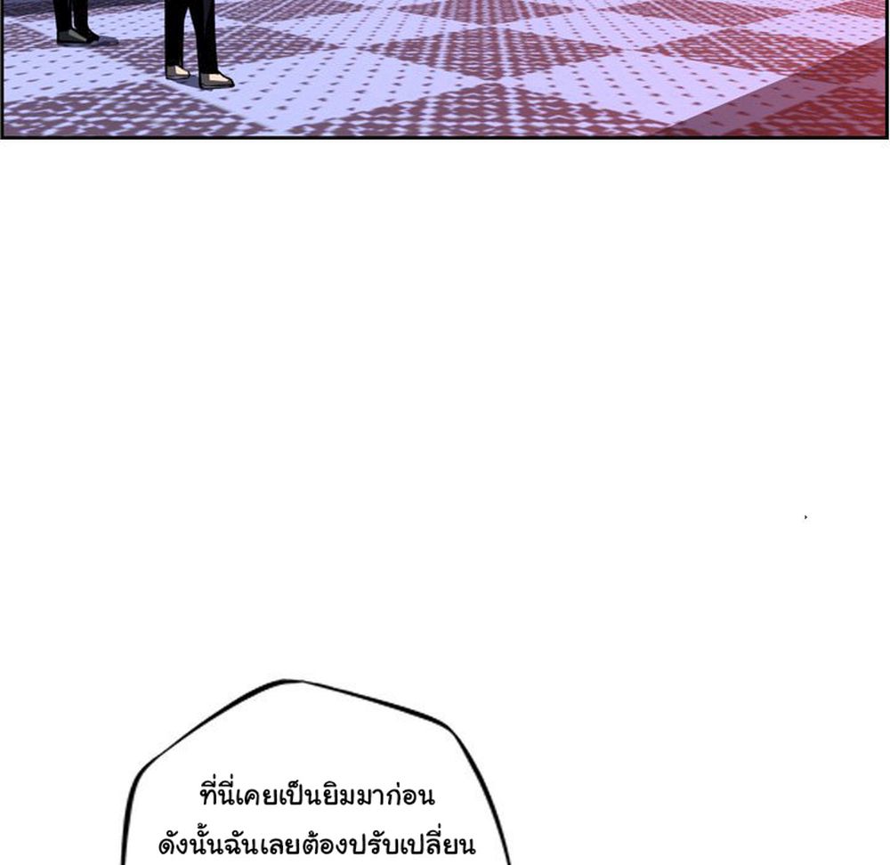 SuperNova page 44