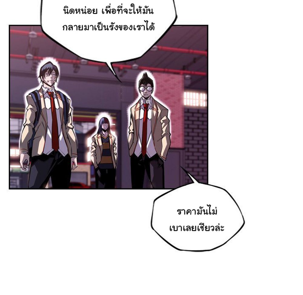 SuperNova page 45