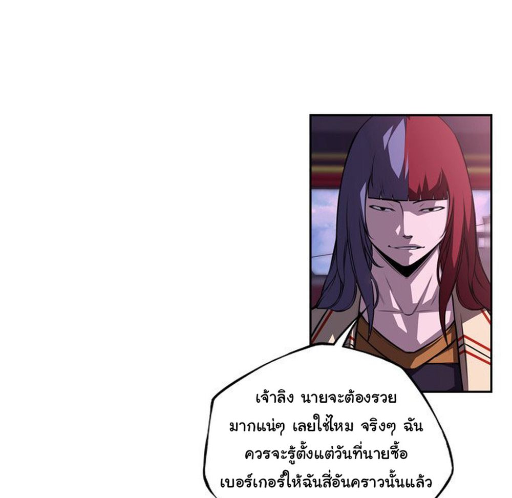 SuperNova page 46
