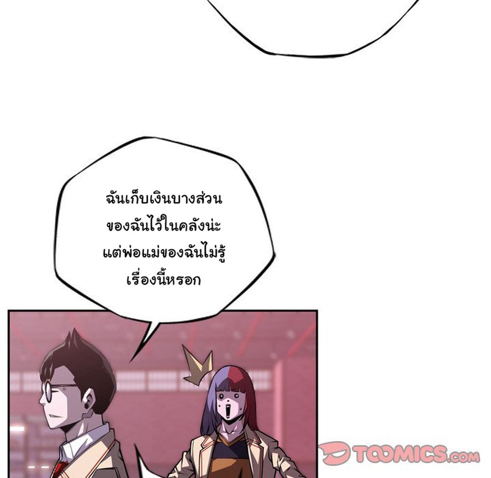 SuperNova page 47