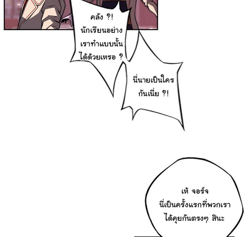 SuperNova page 48