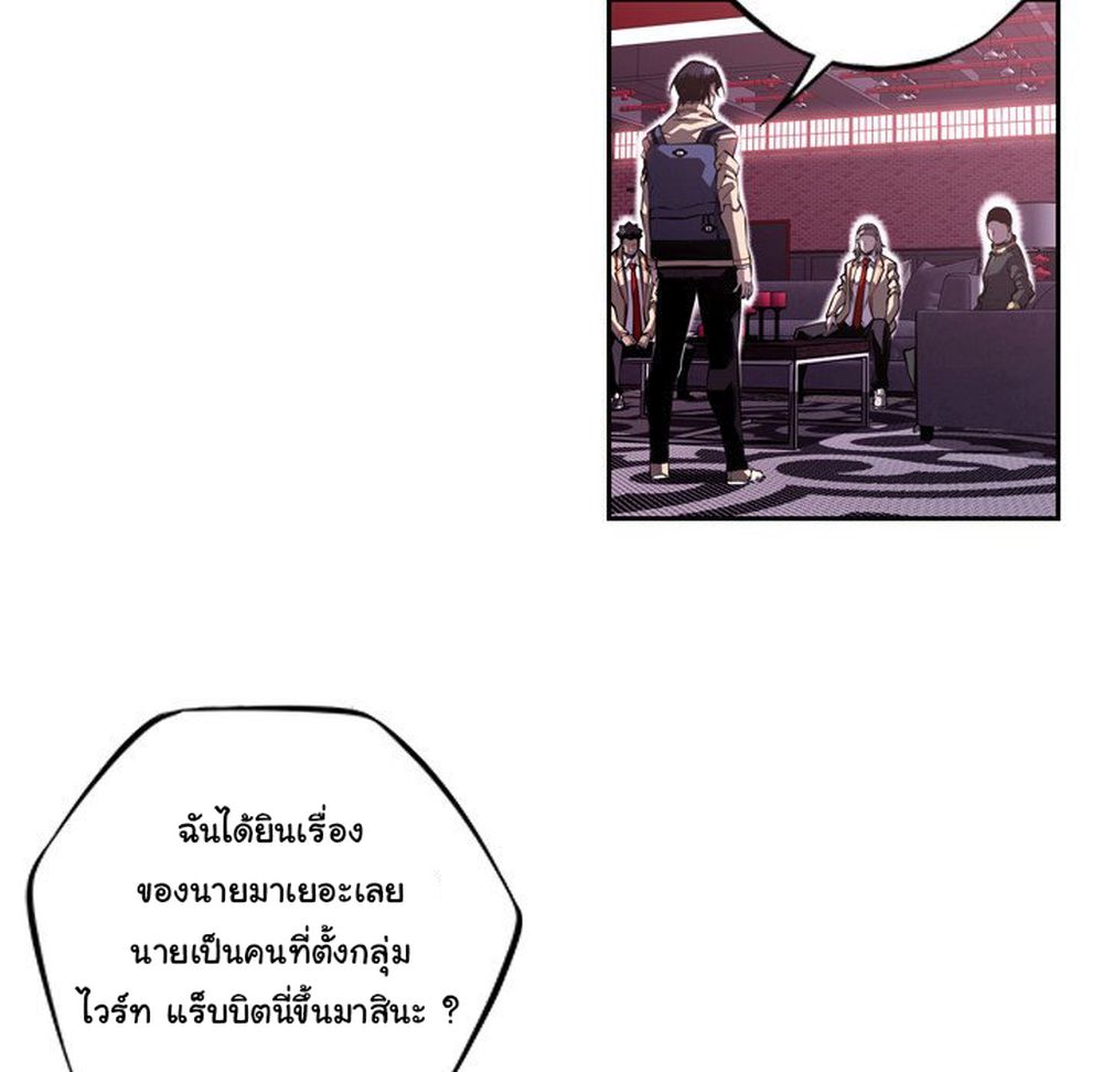 SuperNova page 49
