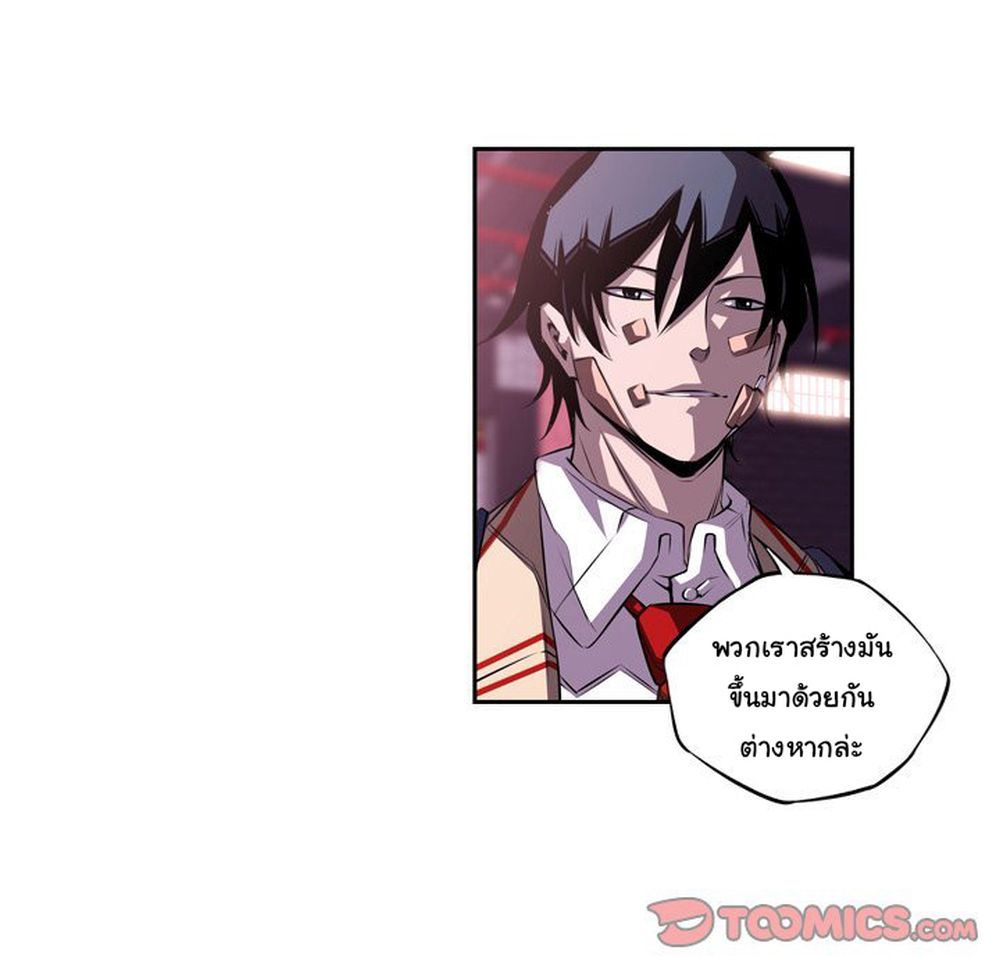 SuperNova page 51