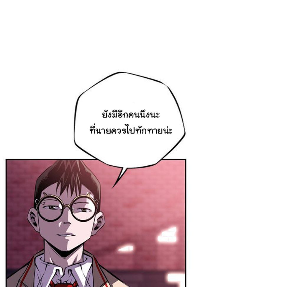 SuperNova page 52