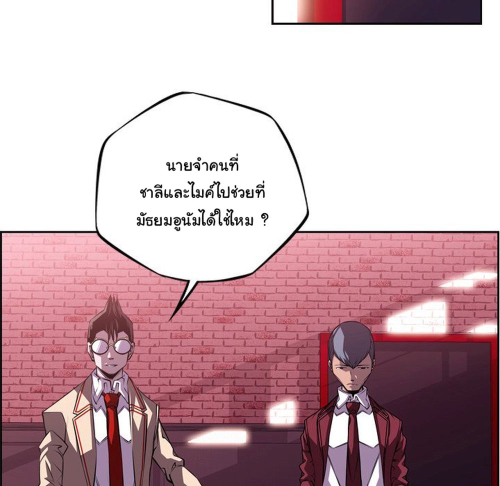 SuperNova page 54