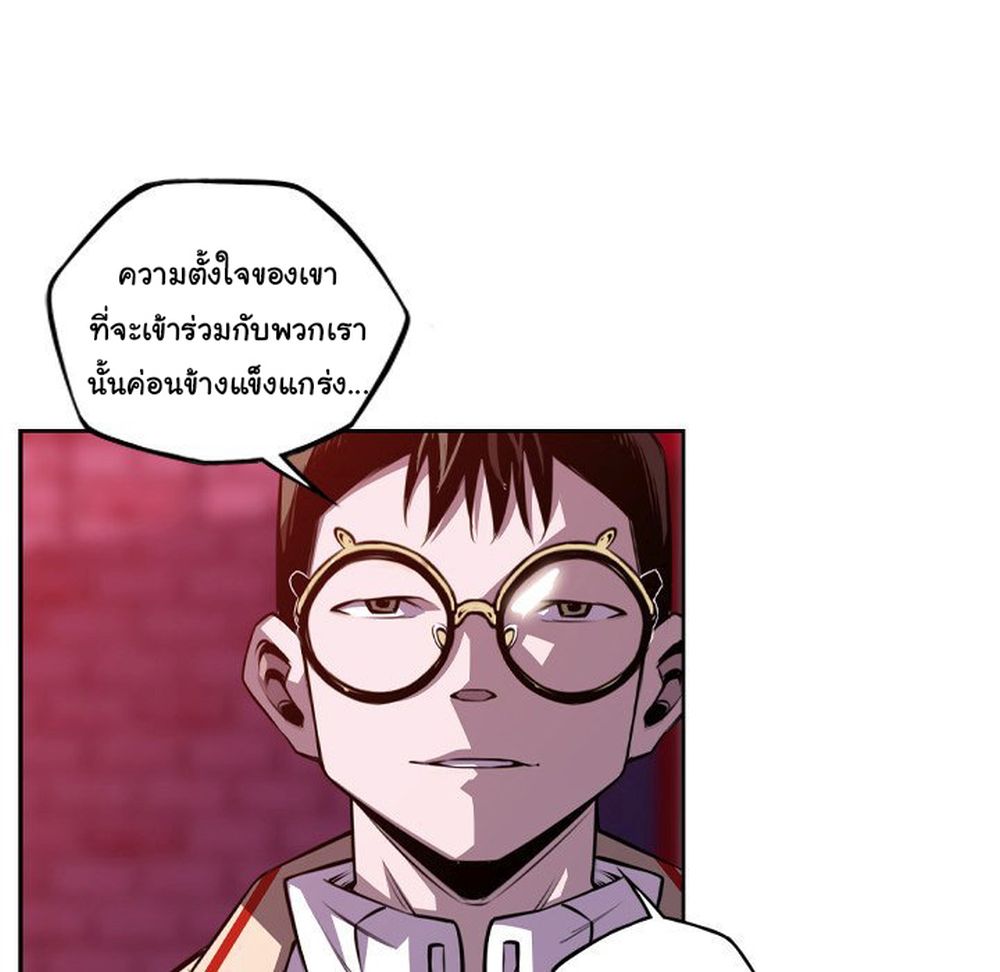 SuperNova page 56