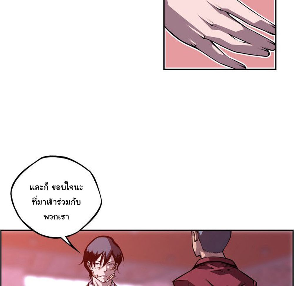 SuperNova page 58