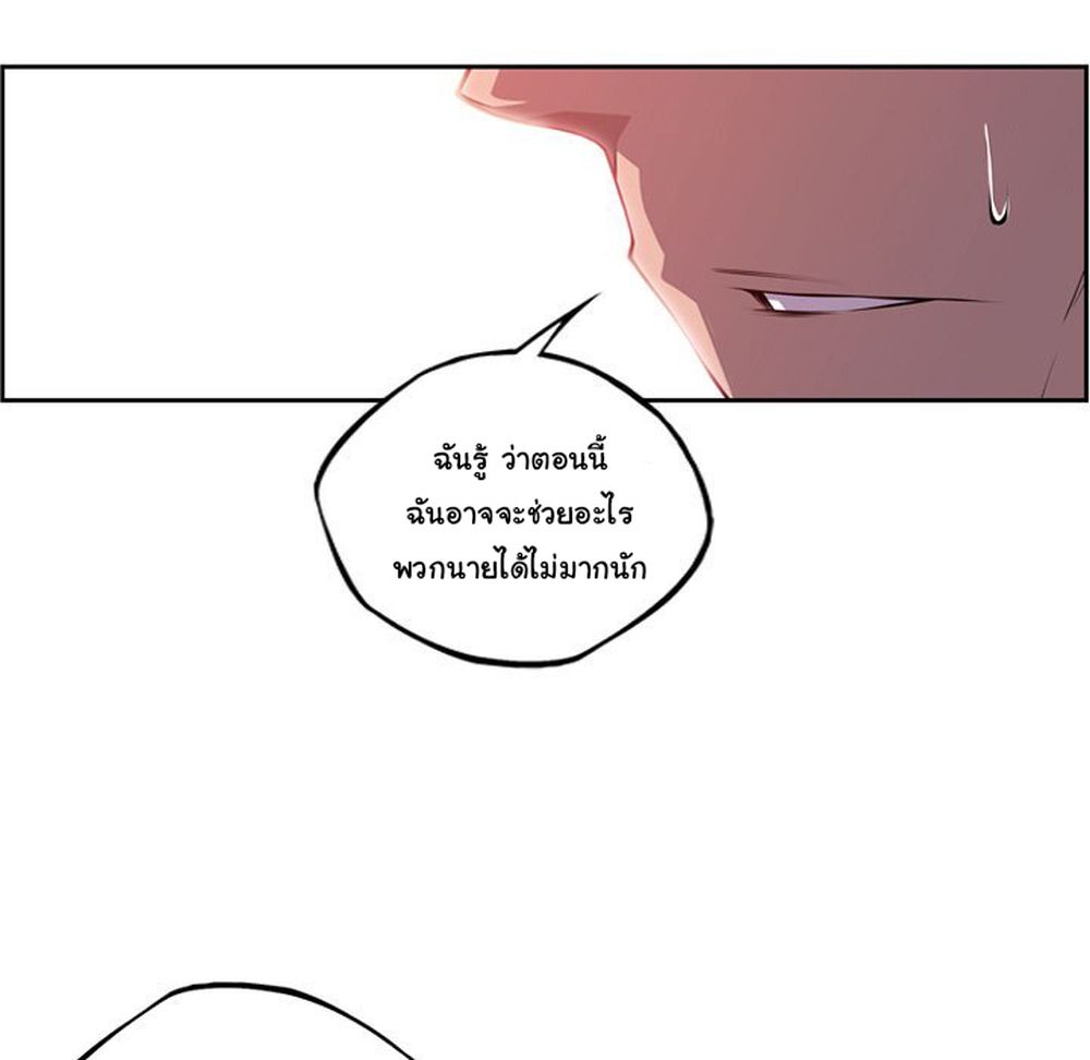 SuperNova page 60
