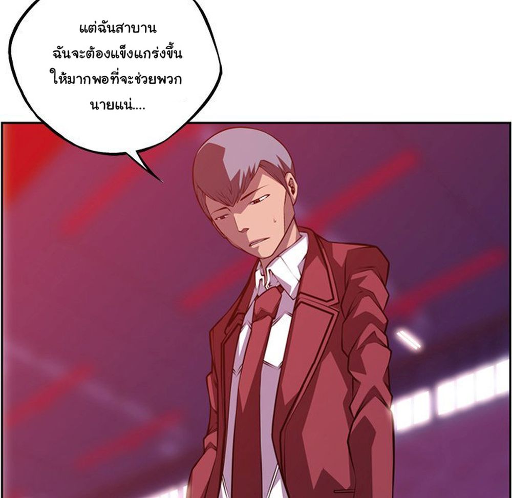 SuperNova page 61