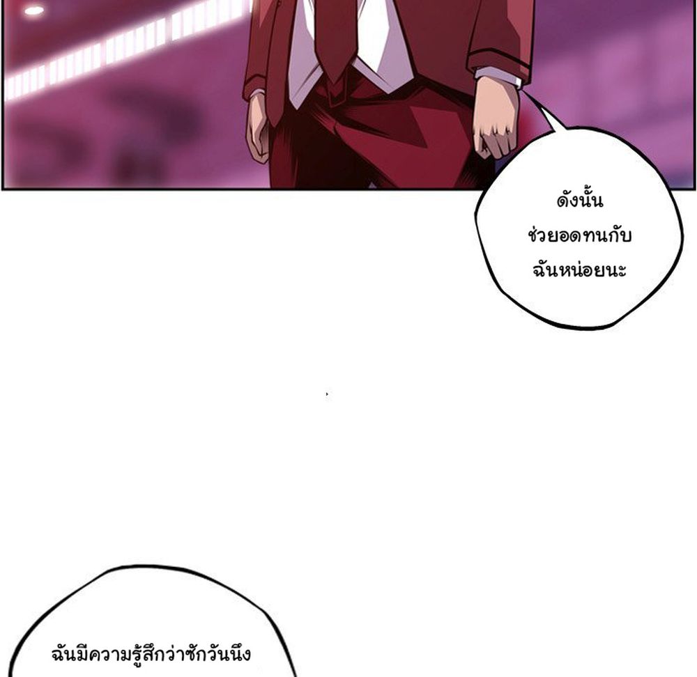 SuperNova page 62