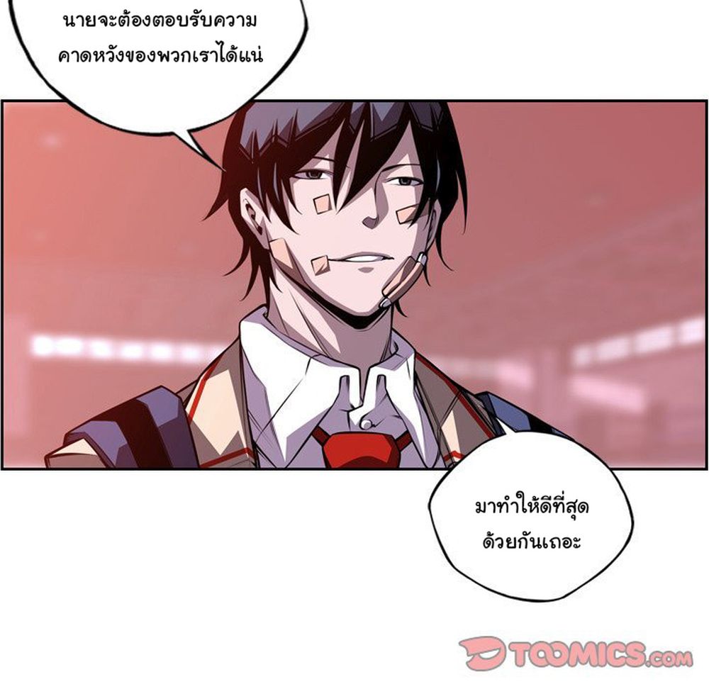 SuperNova page 63