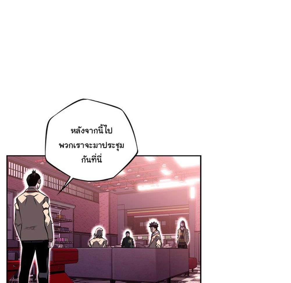 SuperNova page 64