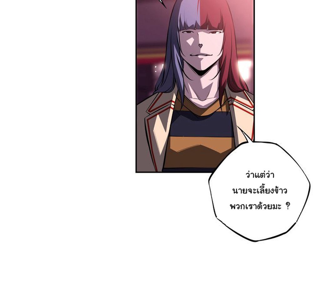 SuperNova page 66