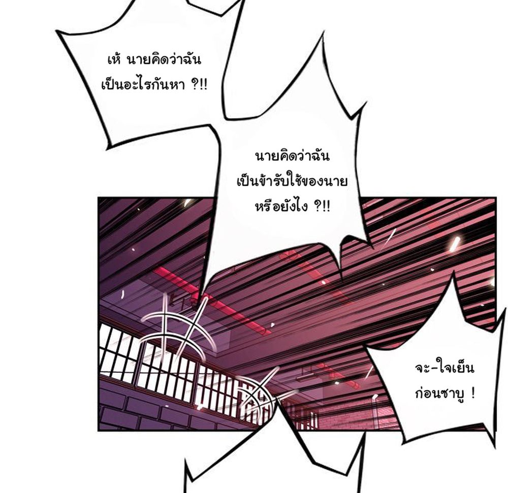 SuperNova page 68