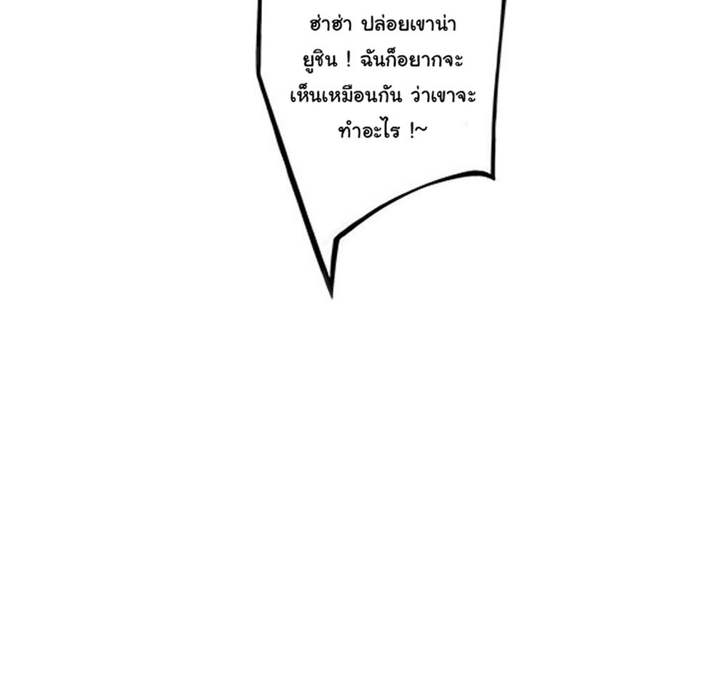 SuperNova page 69