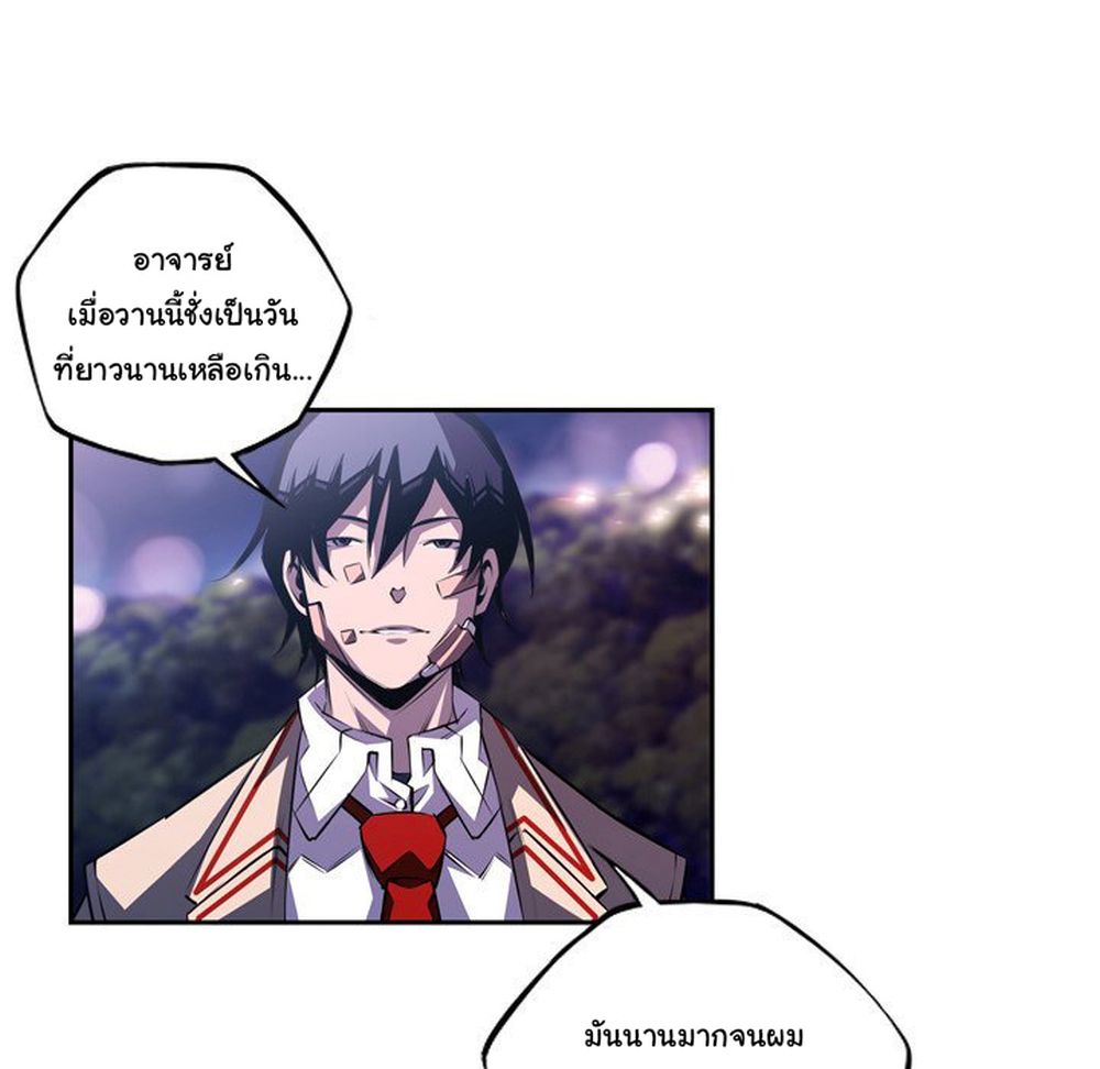 SuperNova page 72