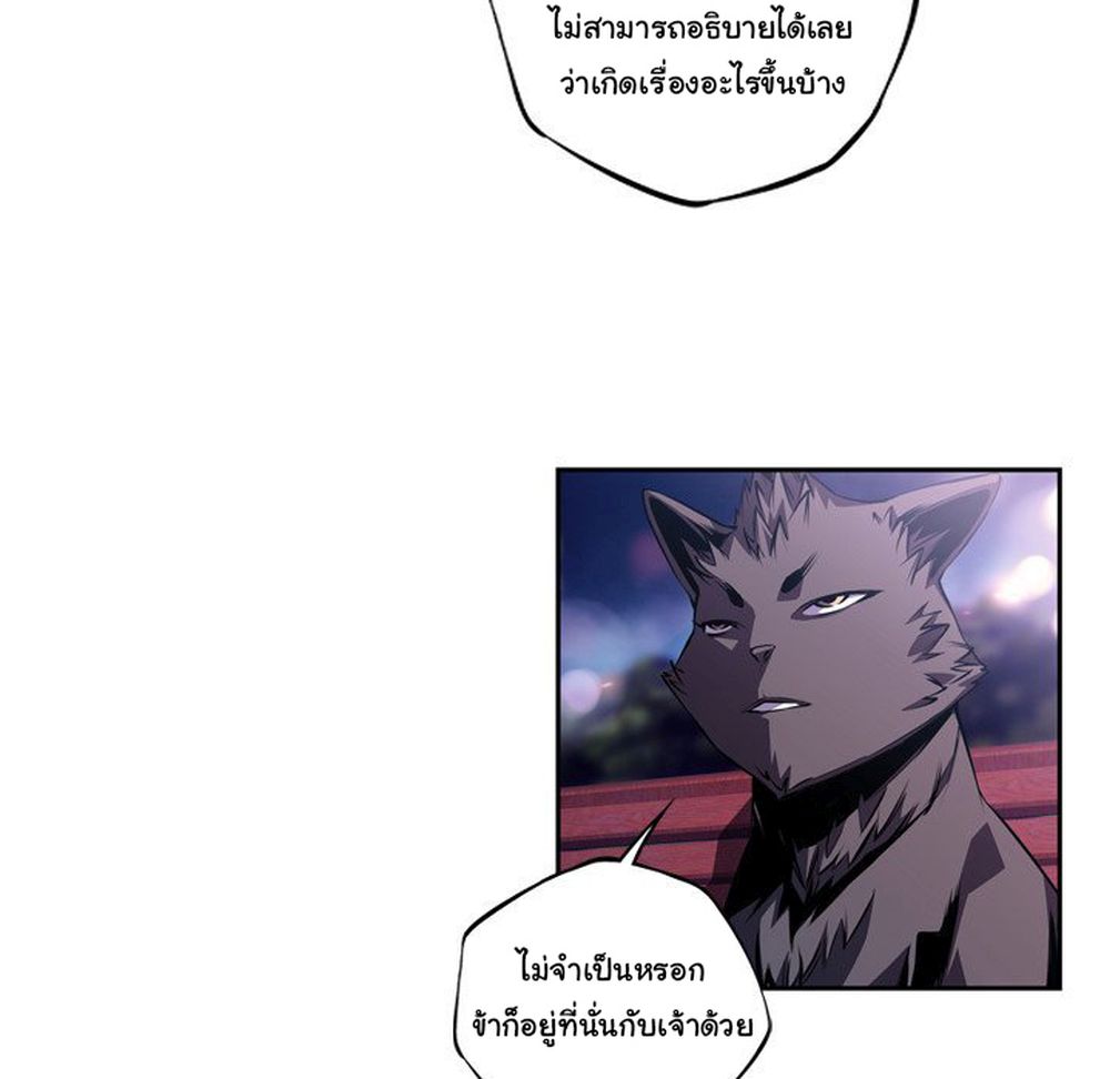 SuperNova page 73