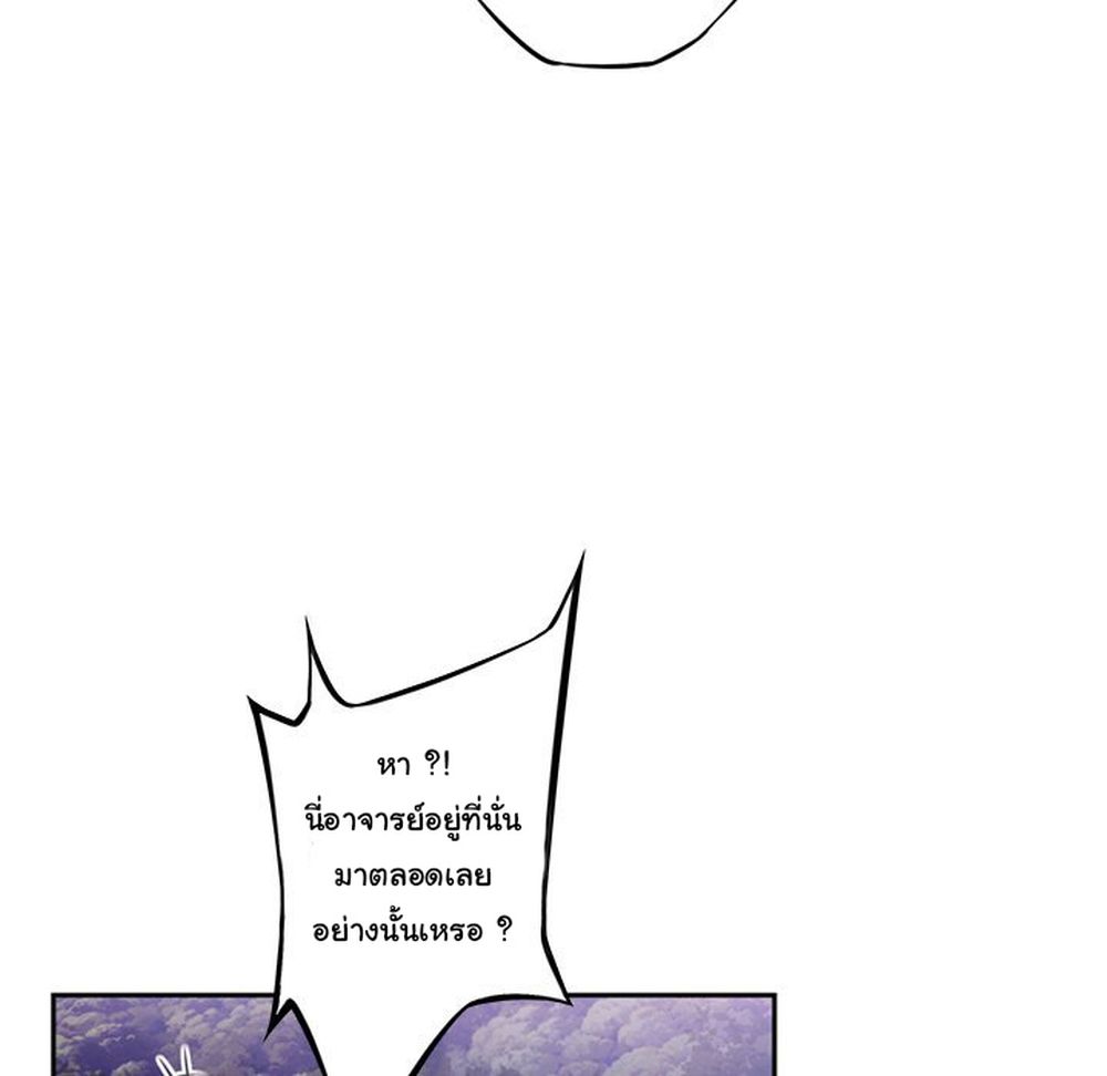 SuperNova page 74