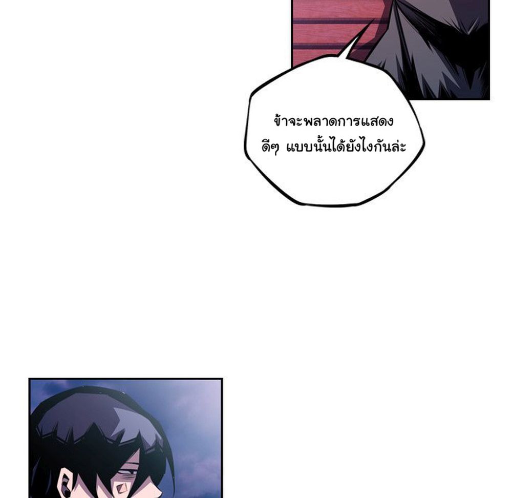 SuperNova page 76