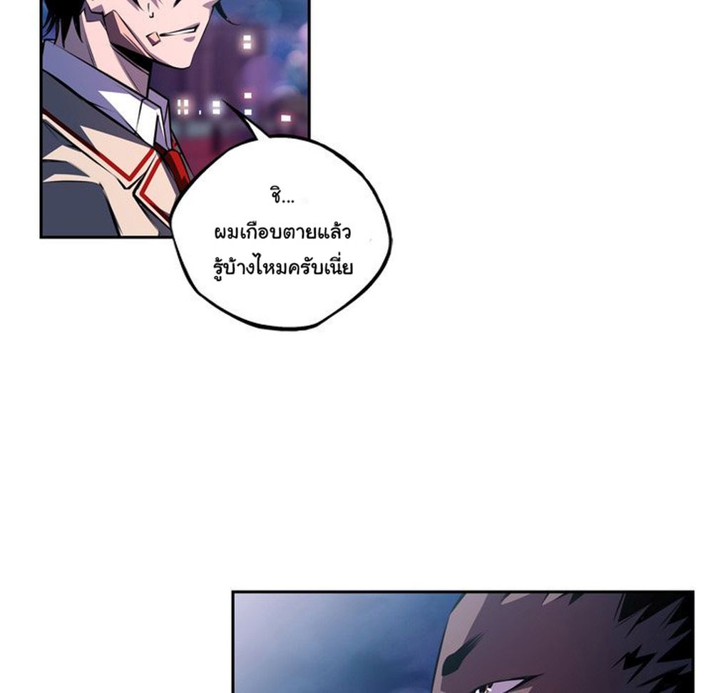 SuperNova page 77