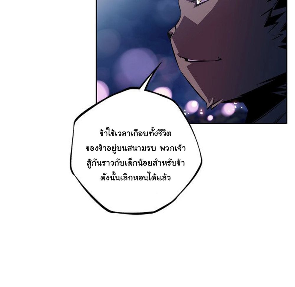 SuperNova page 78