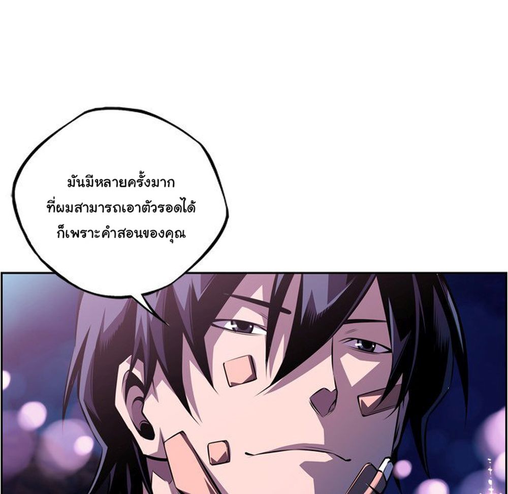 SuperNova page 81