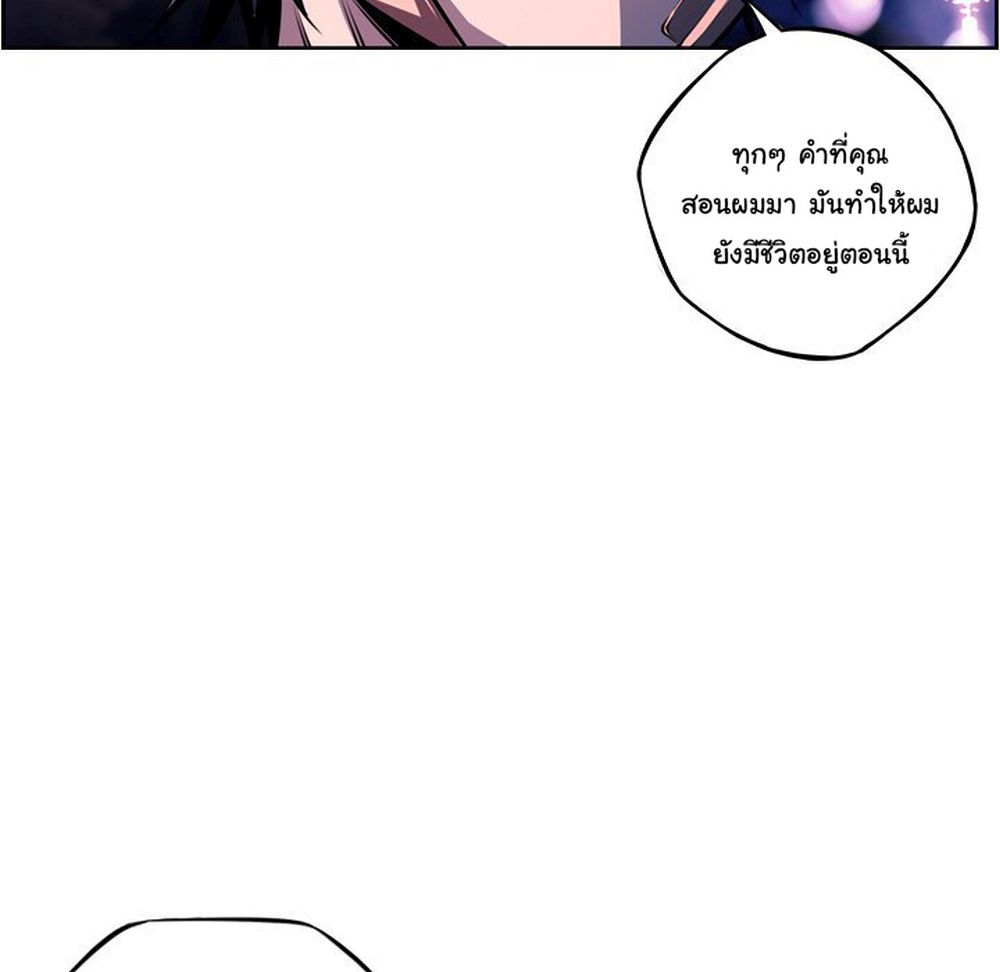 SuperNova page 82