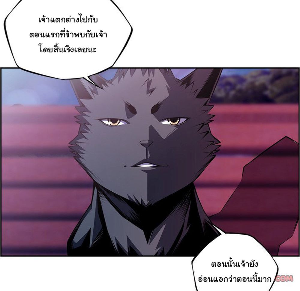 SuperNova page 83