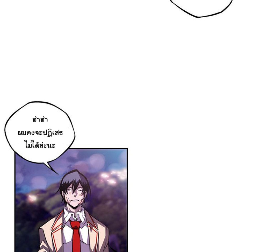 SuperNova page 84