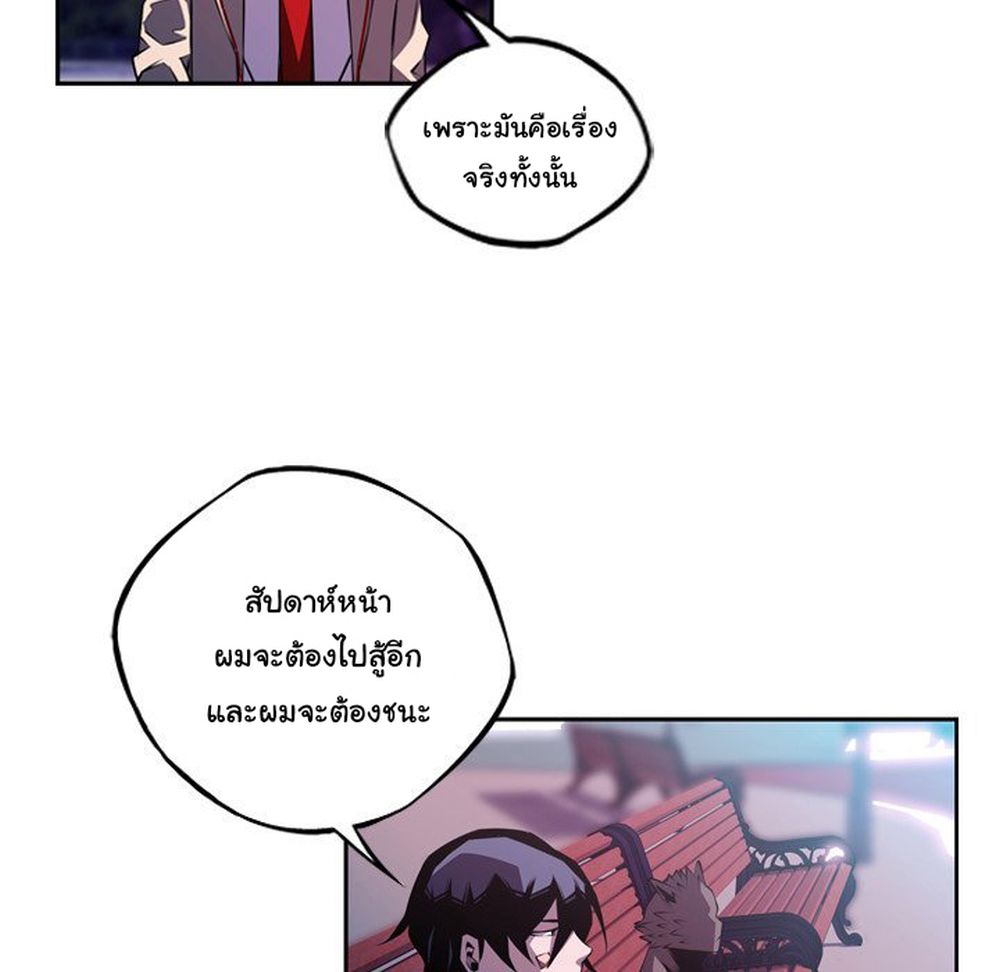 SuperNova page 85