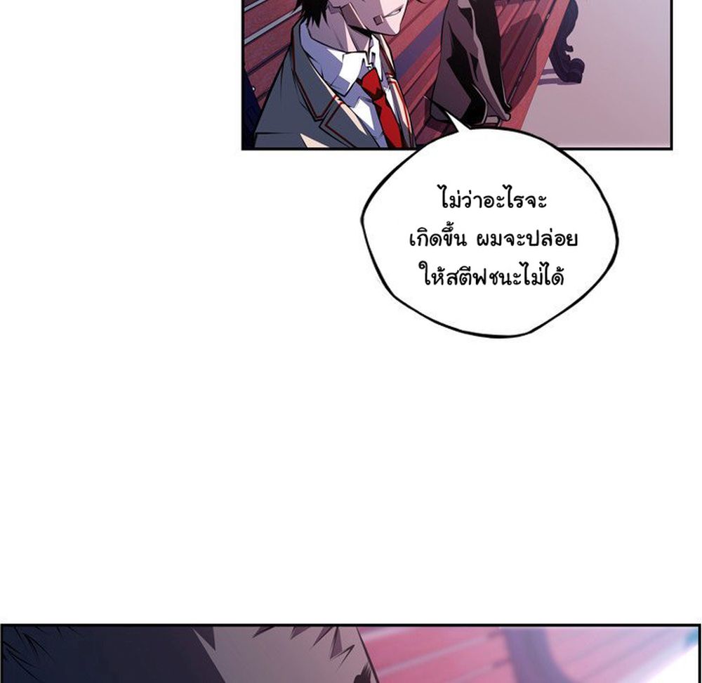 SuperNova page 86
