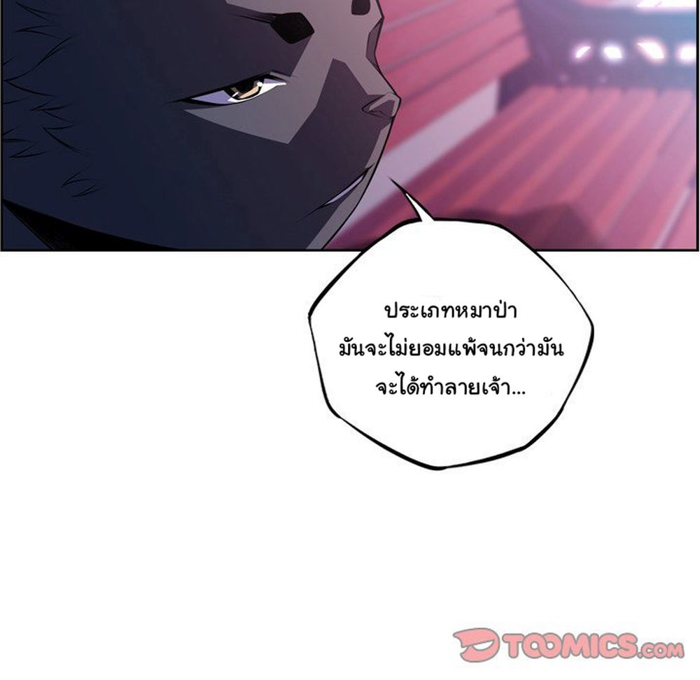 SuperNova page 87