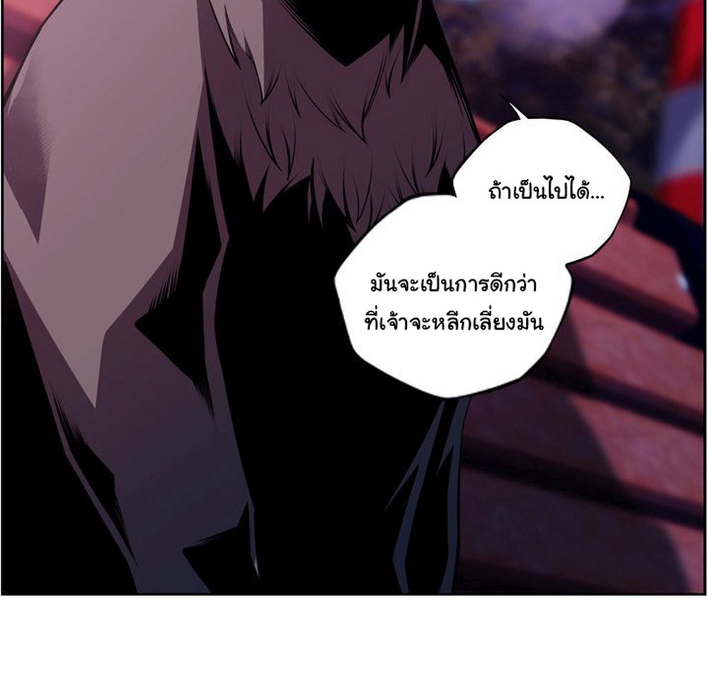 SuperNova page 89