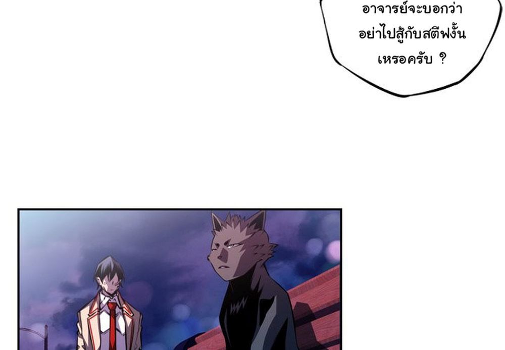 SuperNova page 4