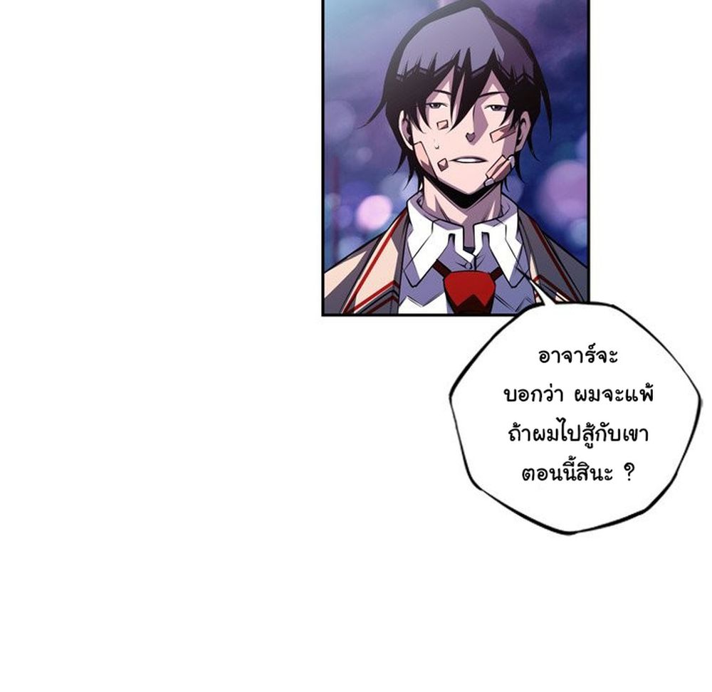 SuperNova page 6