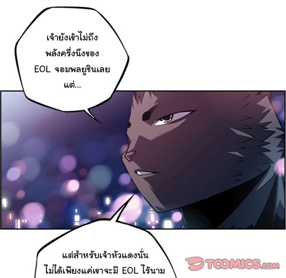 SuperNova page 7