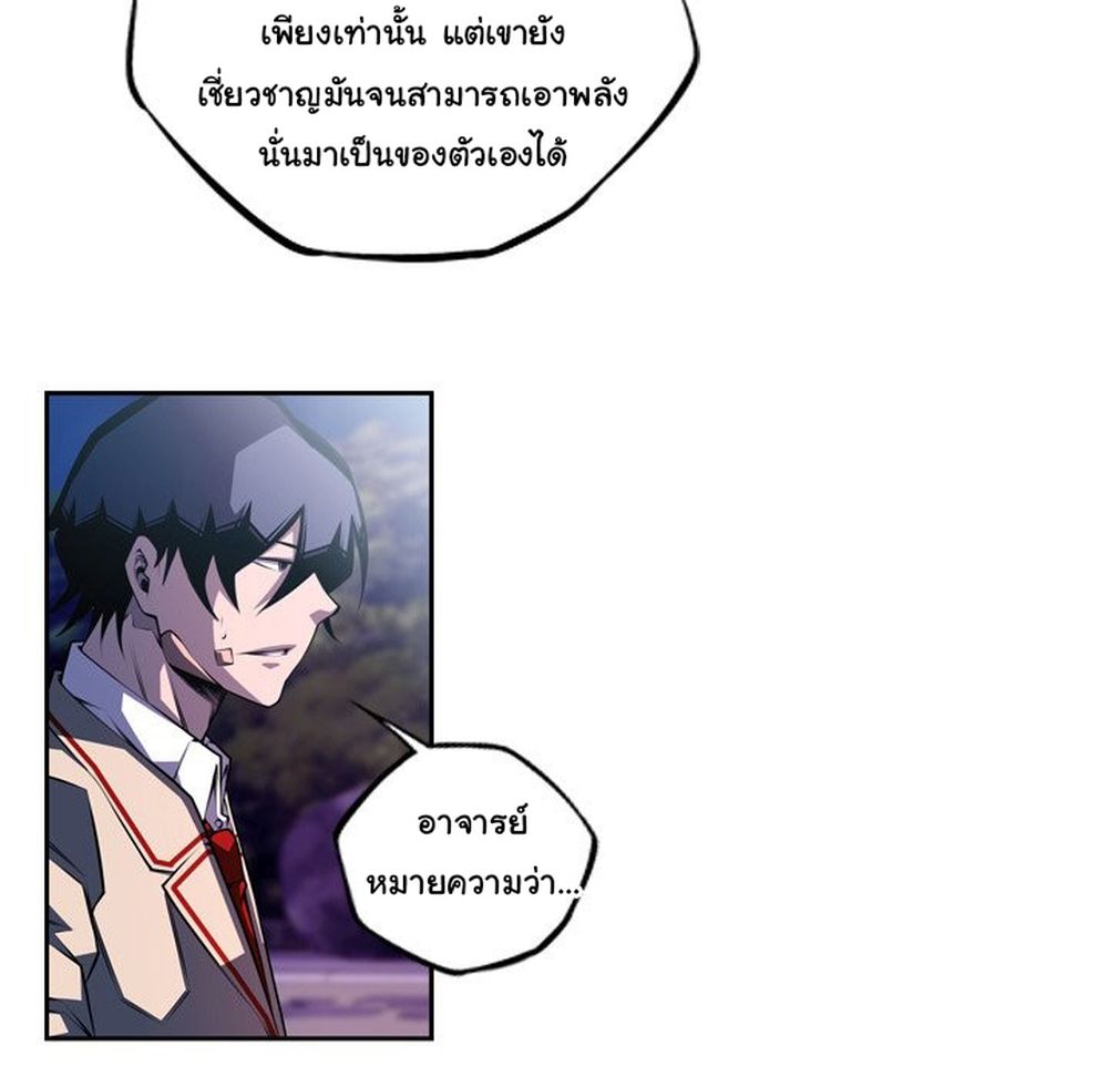 SuperNova page 8