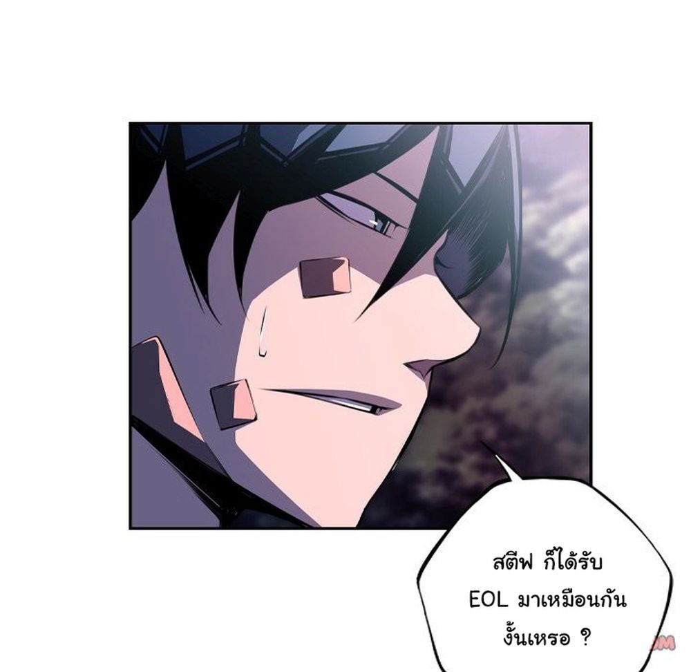 SuperNova page 9