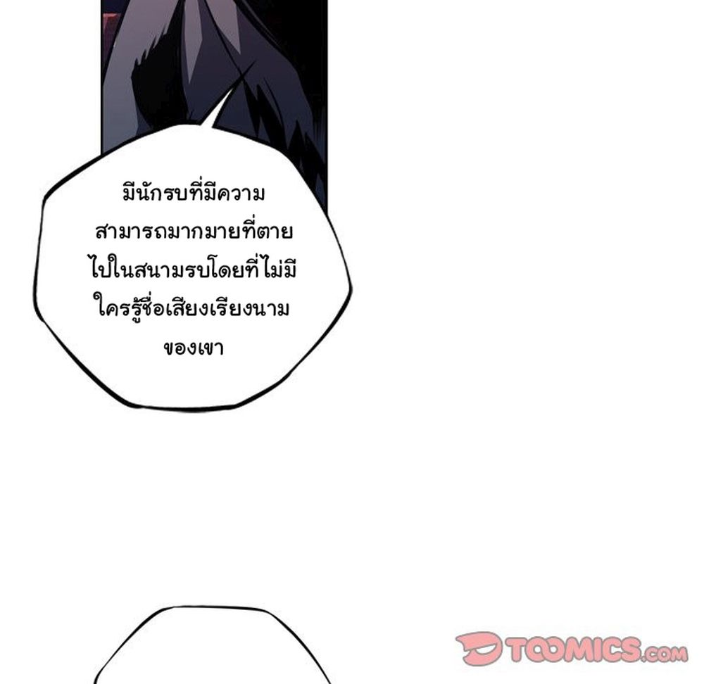 SuperNova page 11