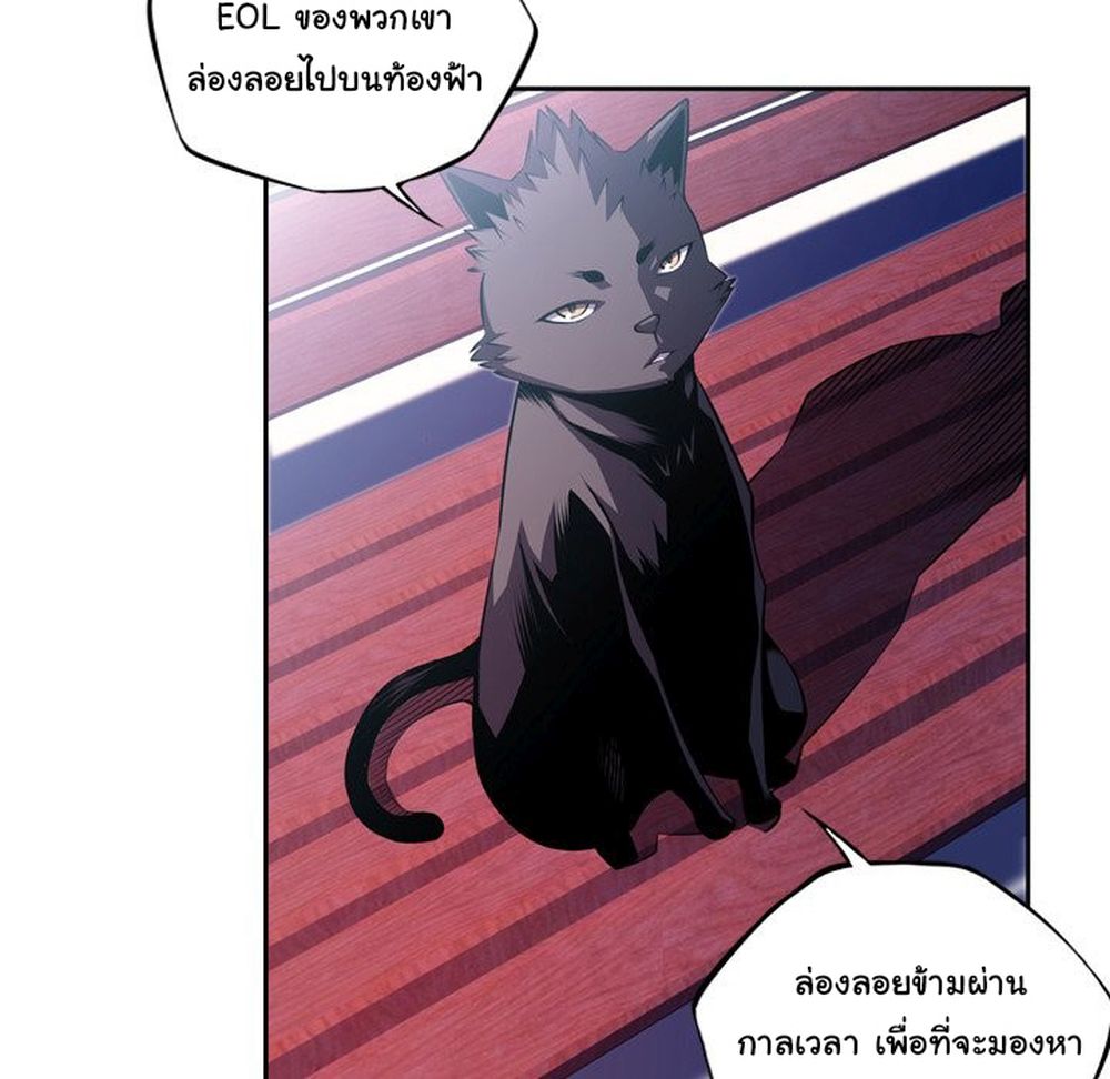 SuperNova page 12