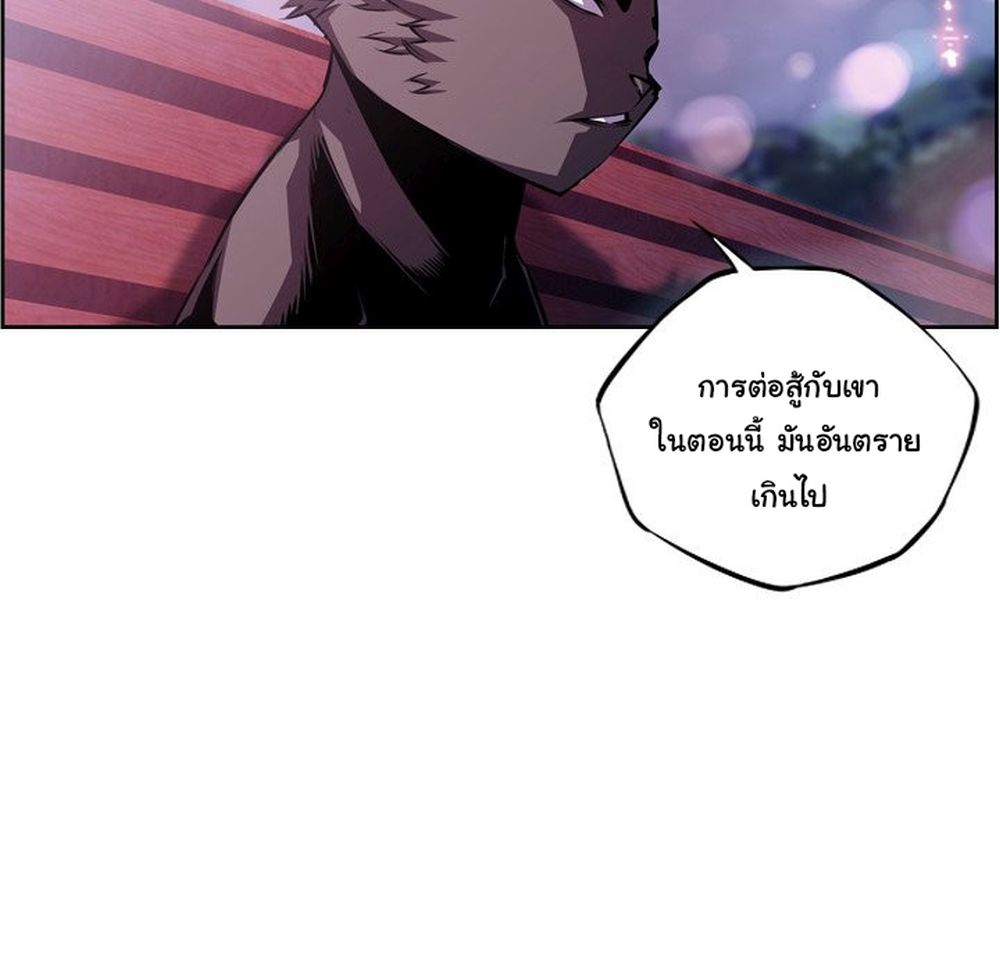 SuperNova page 16
