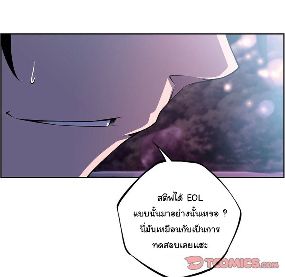 SuperNova page 17
