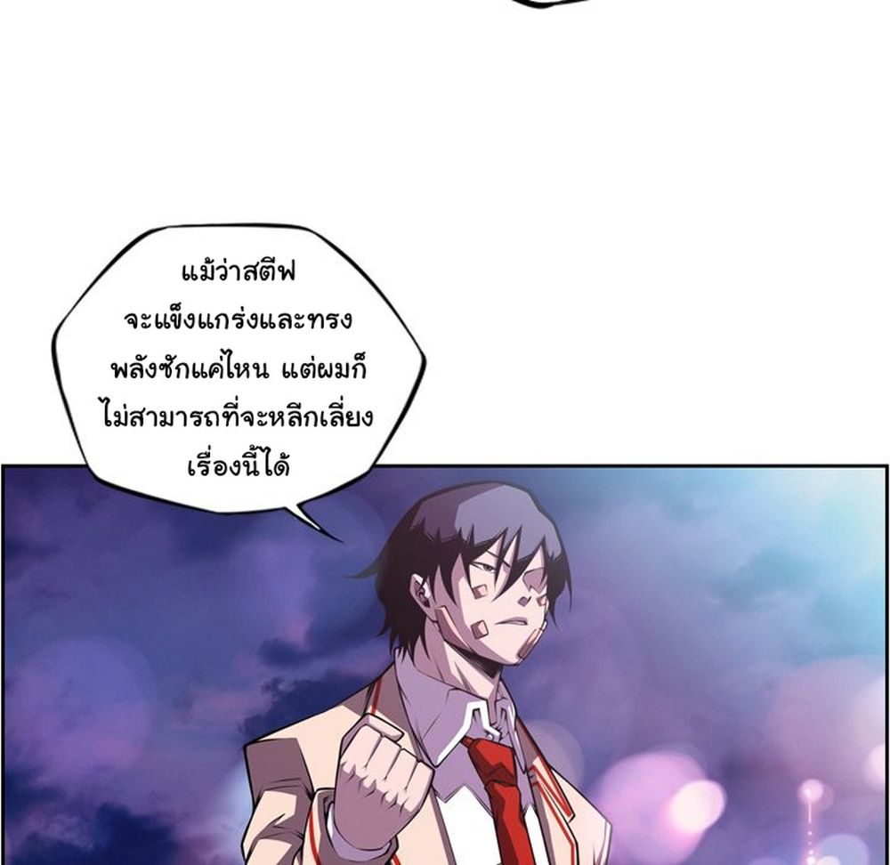 SuperNova page 18