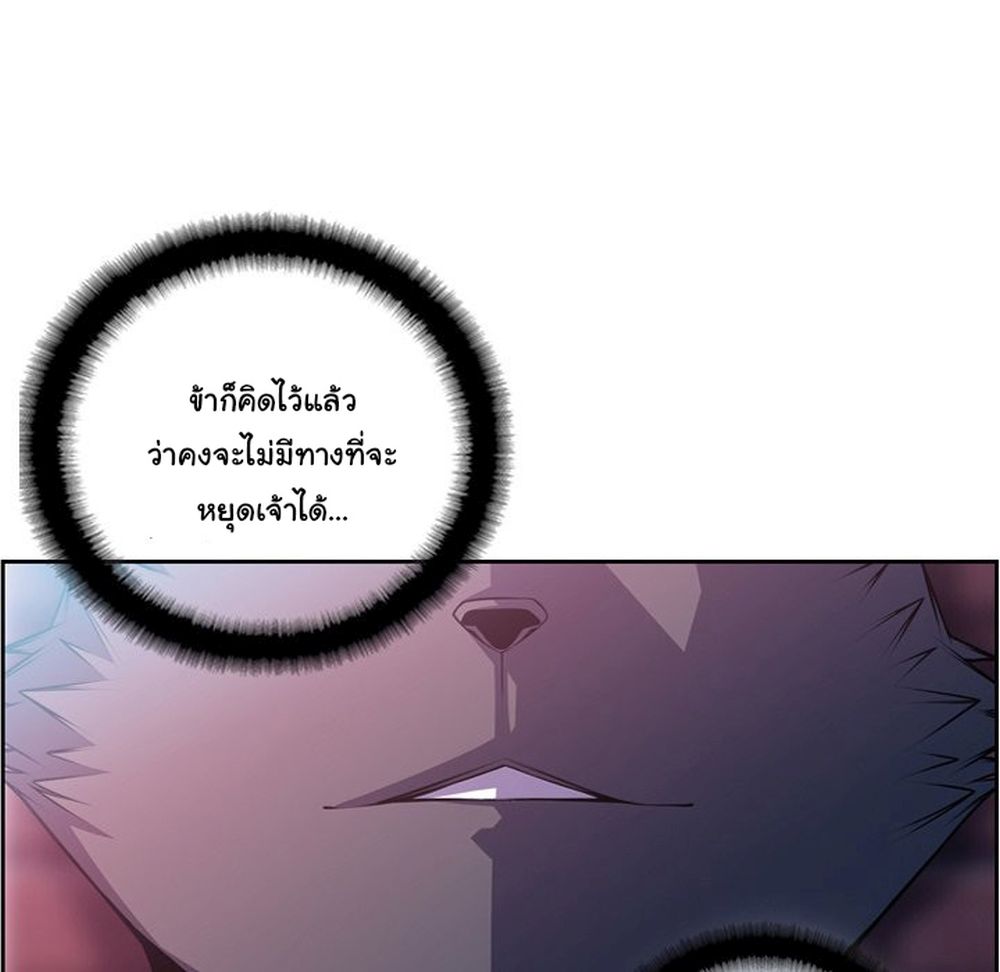SuperNova page 20
