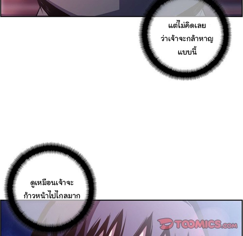 SuperNova page 21