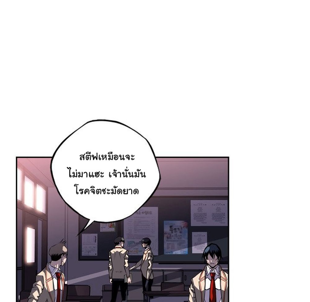 SuperNova page 26
